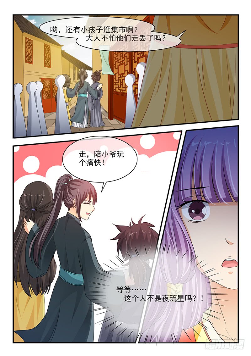 第91话8