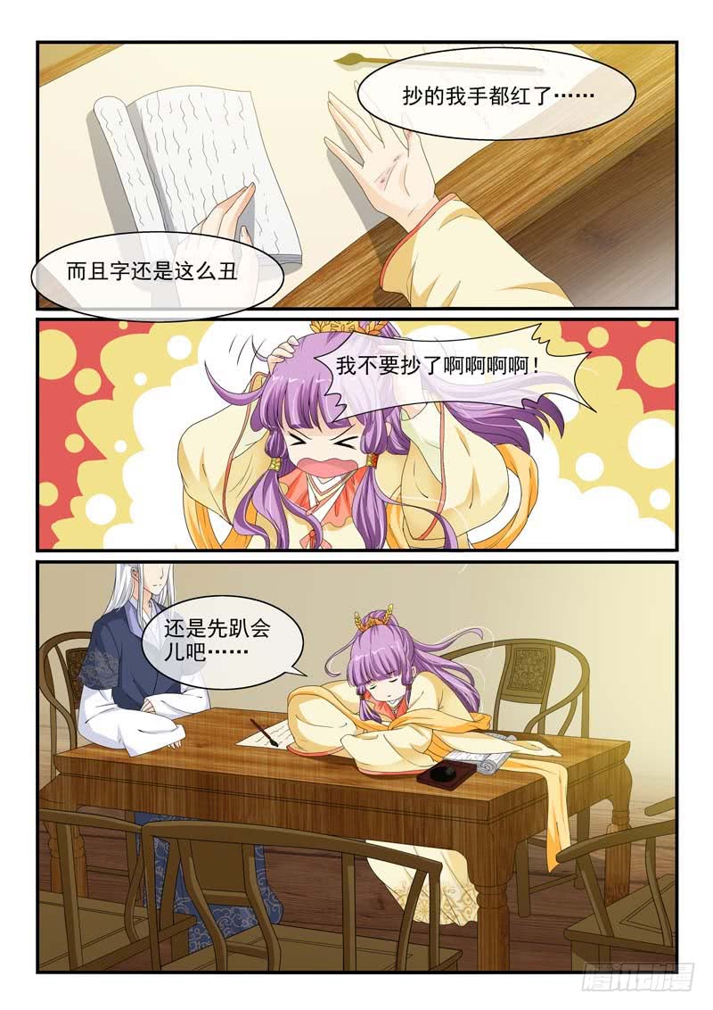 第93话4