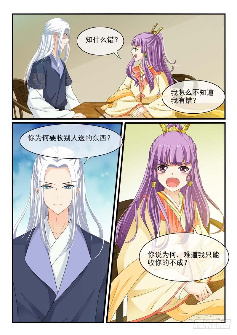 第93话6