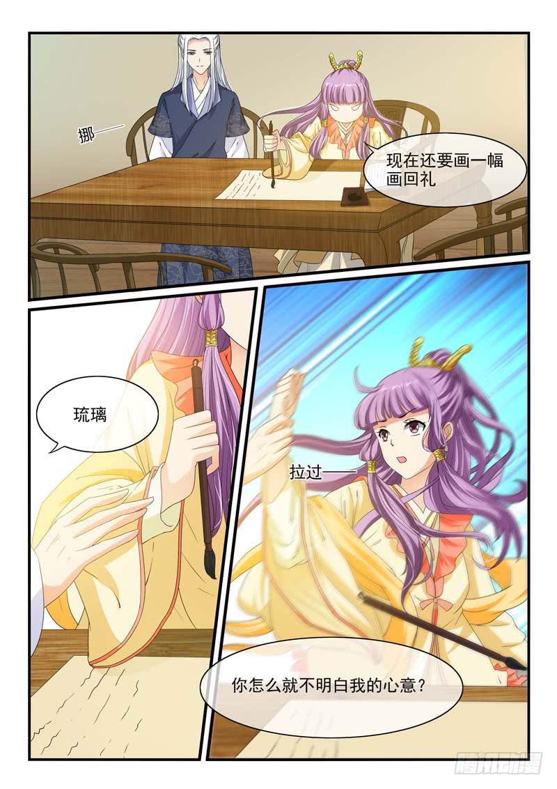 第93话7