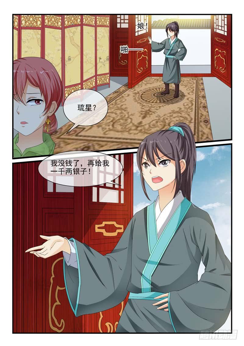 第94话5