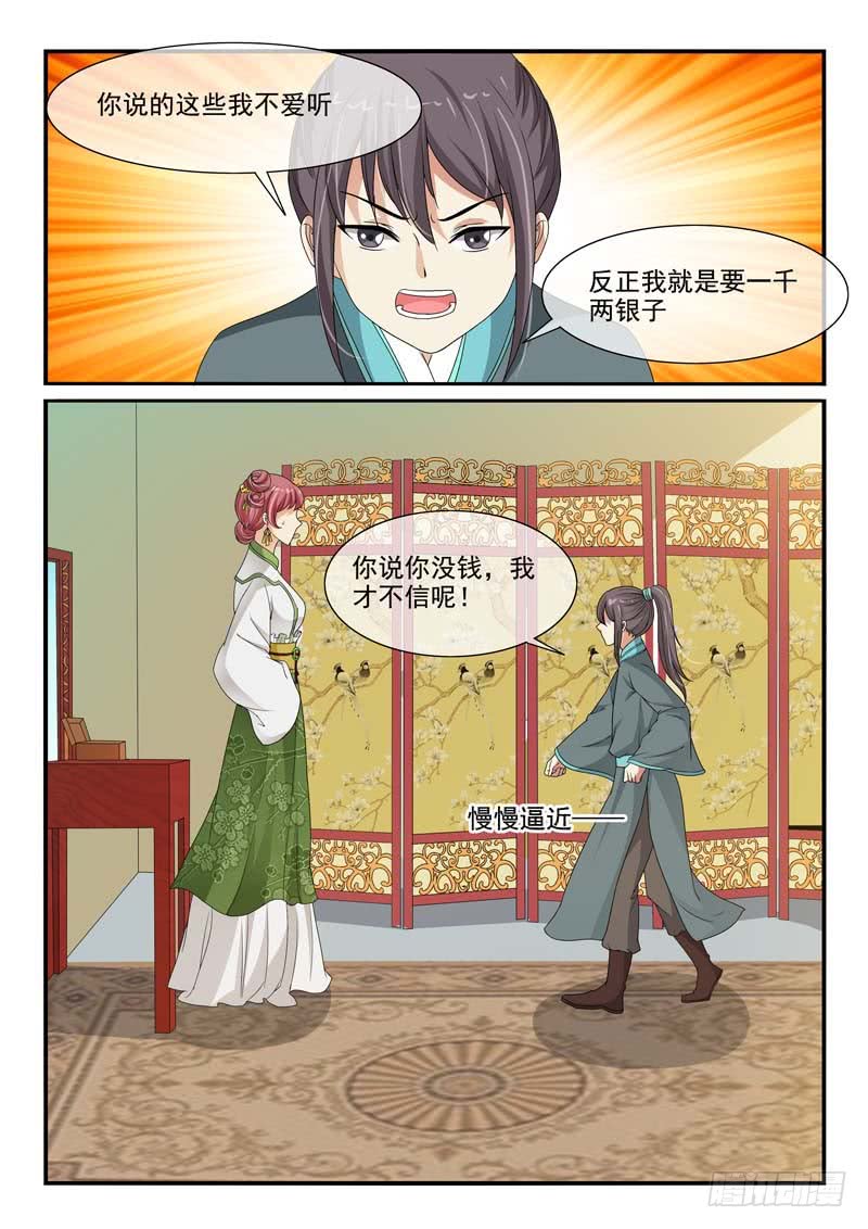 第94话7