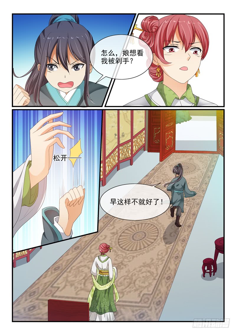 第95话3