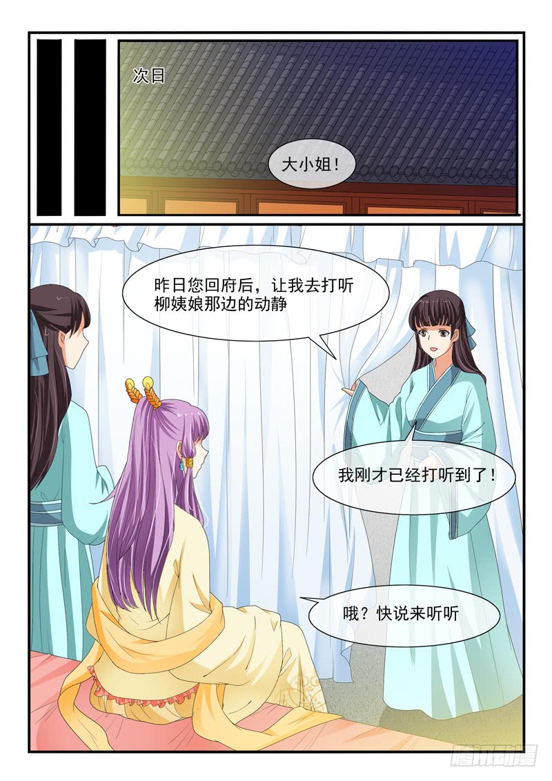 第95话5