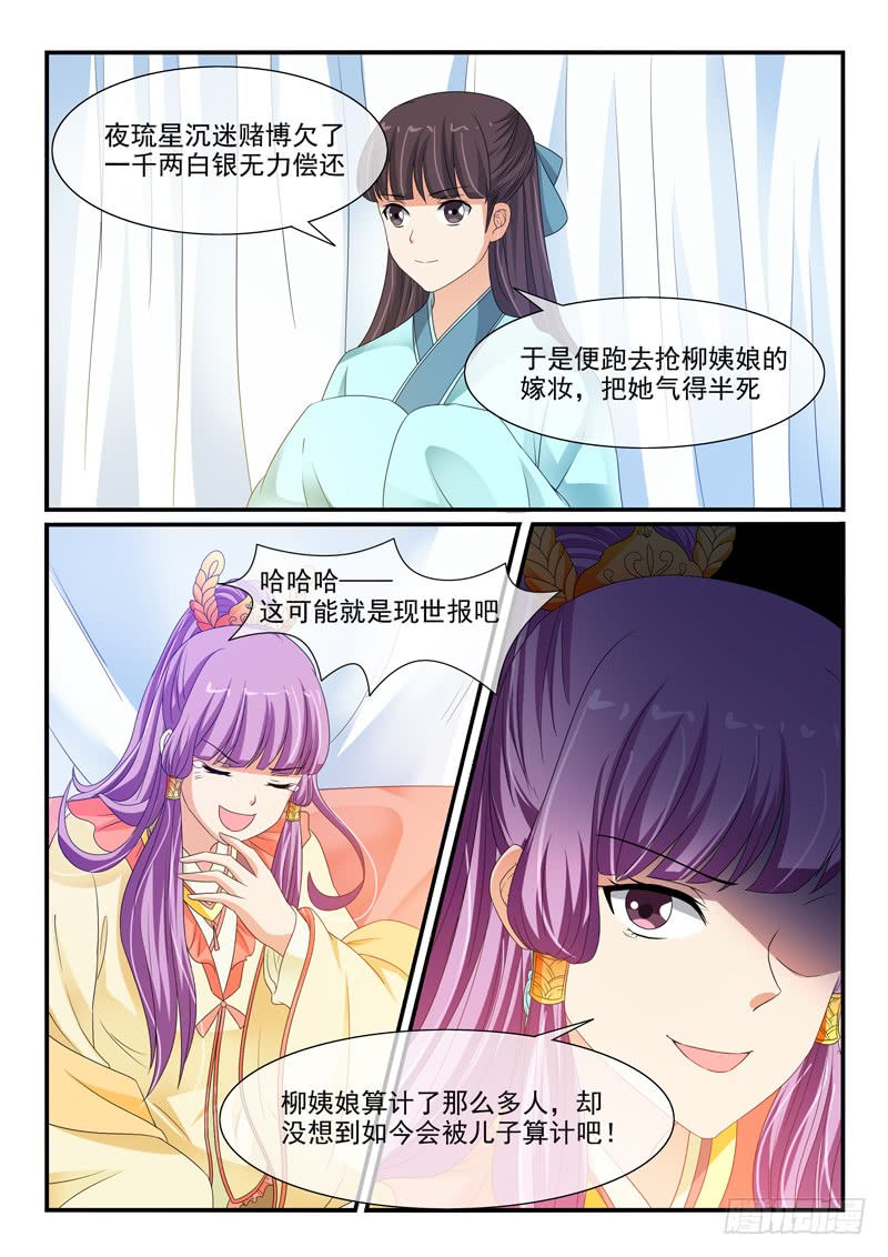 第95话6
