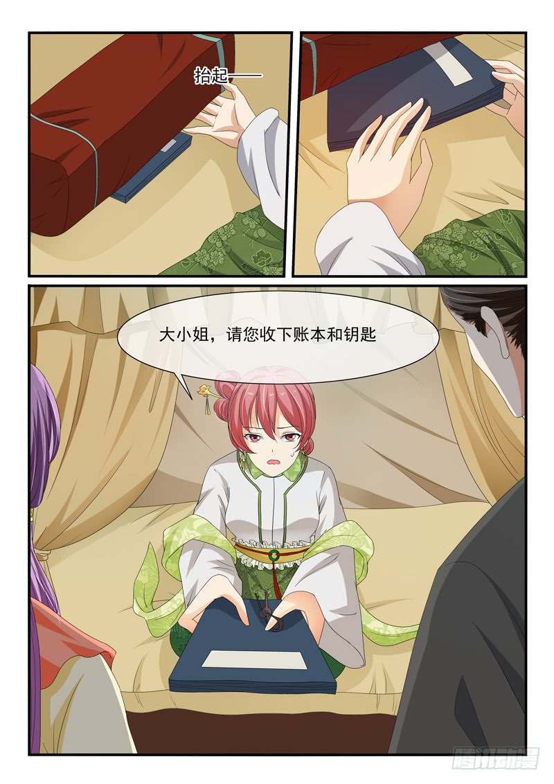 第97话2