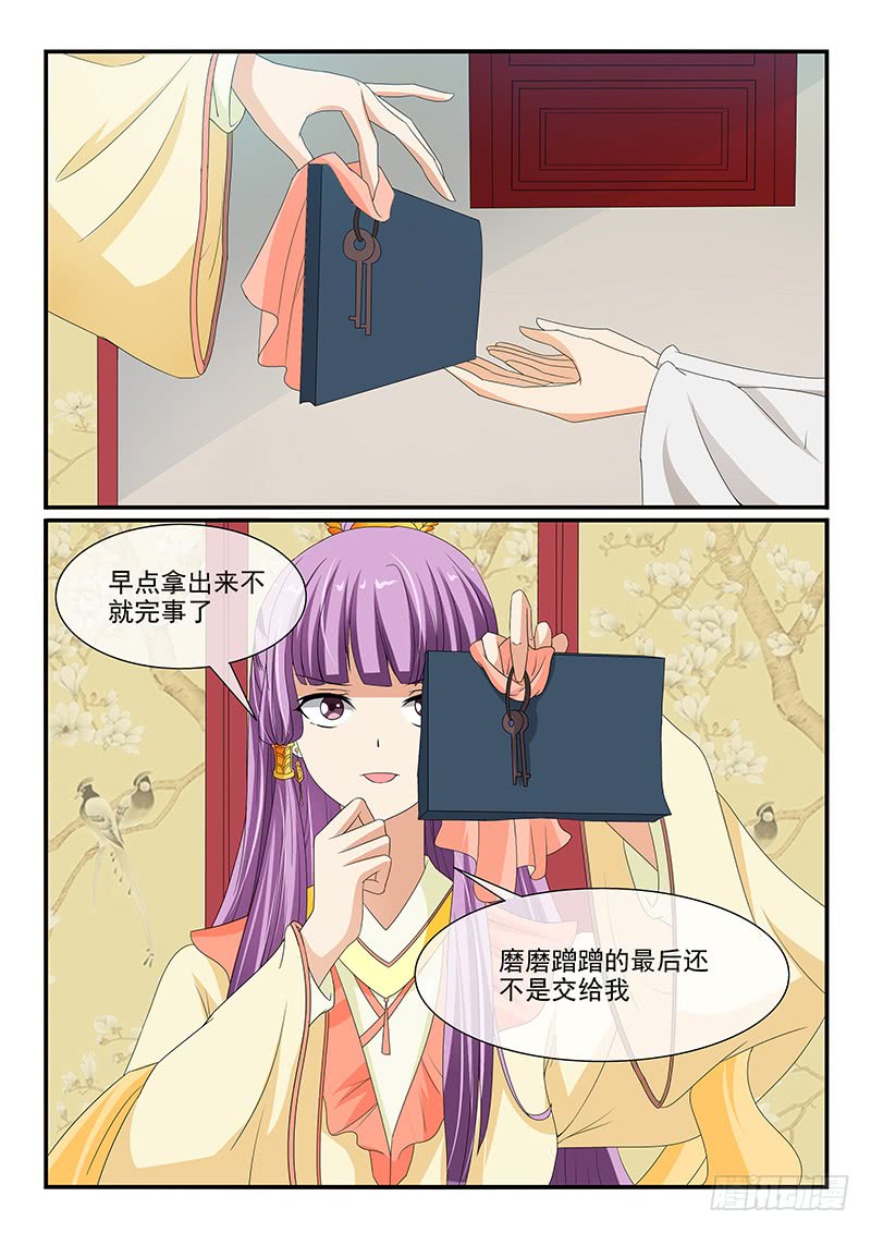 第97话4