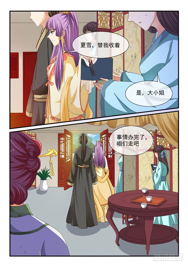 第97话5