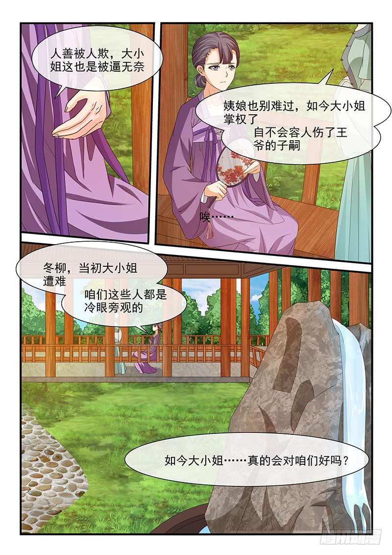 第97话8