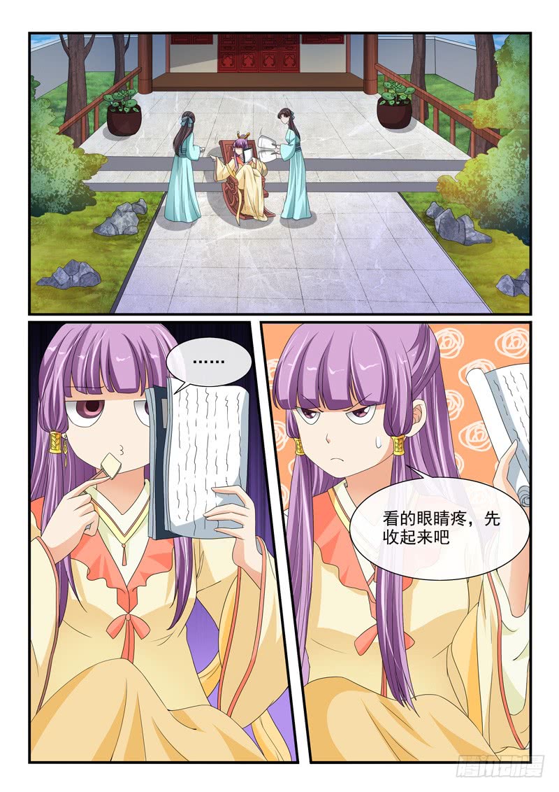 第98话4