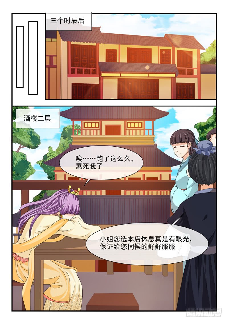第99话3