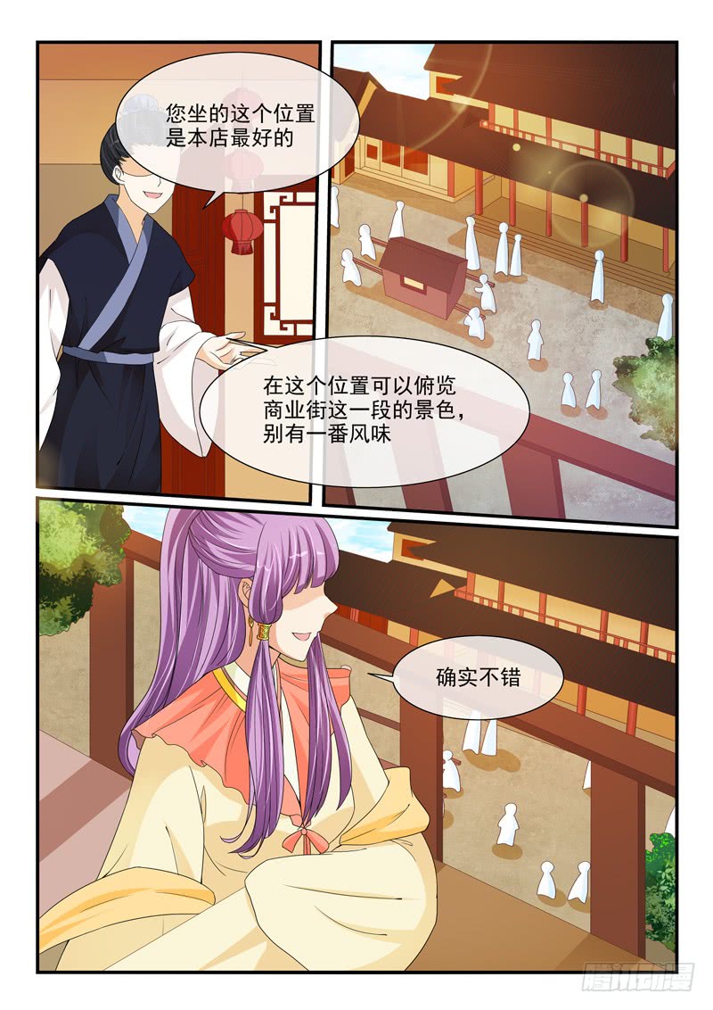 第99话4