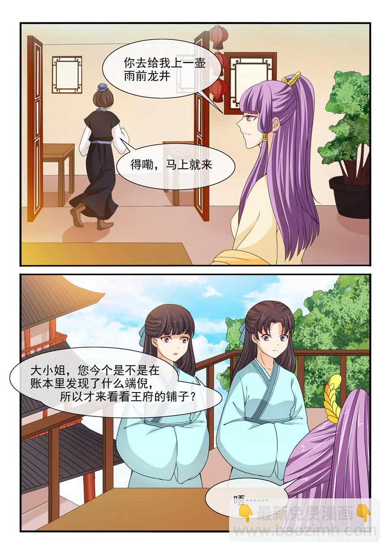 第99话5