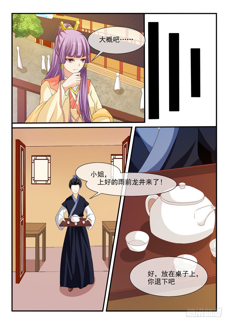 第99话6