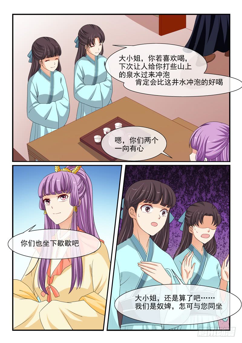 第99话7