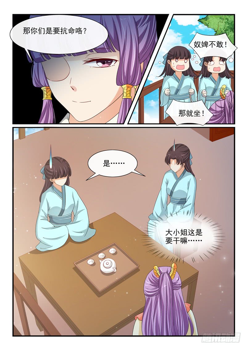 第99话8