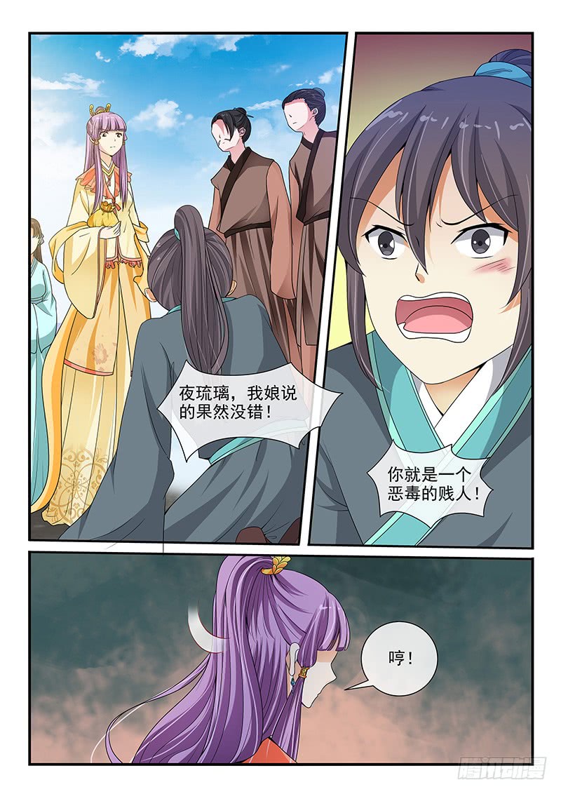 第103话2