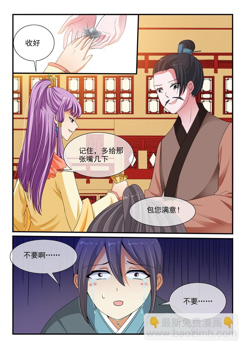 第103话3