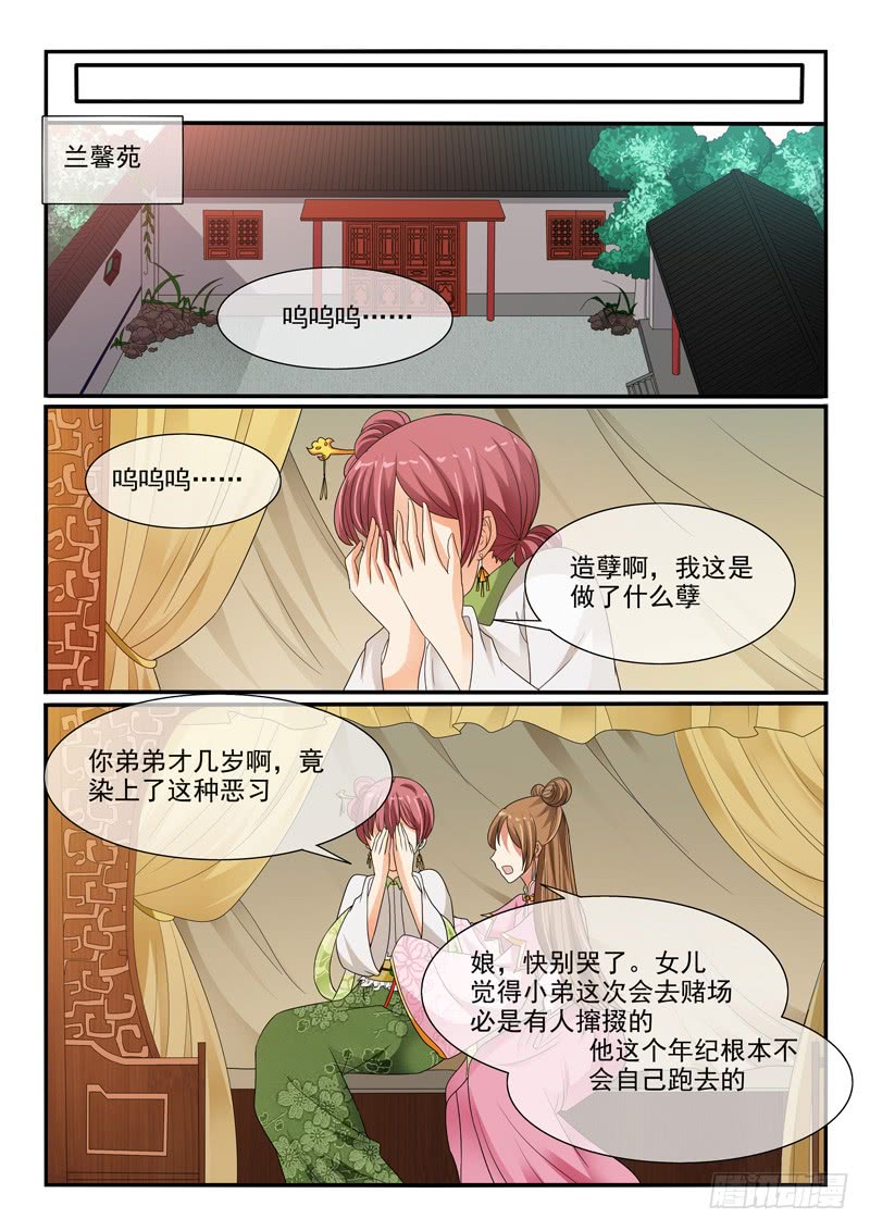 第103话4