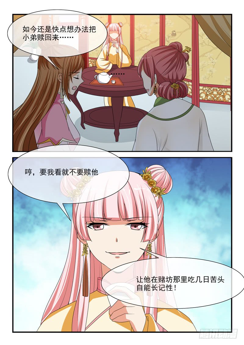 第103话5