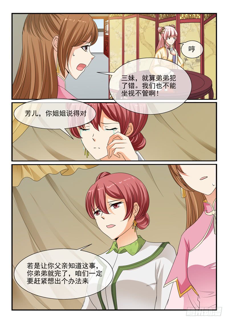 第103话6