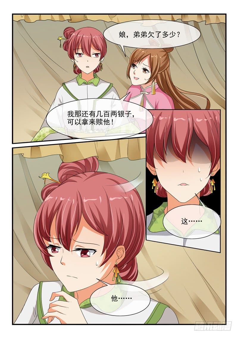 第103话7