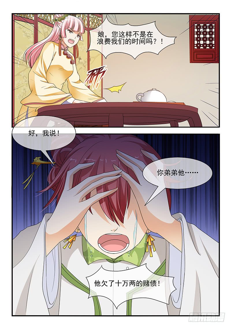 第103话8