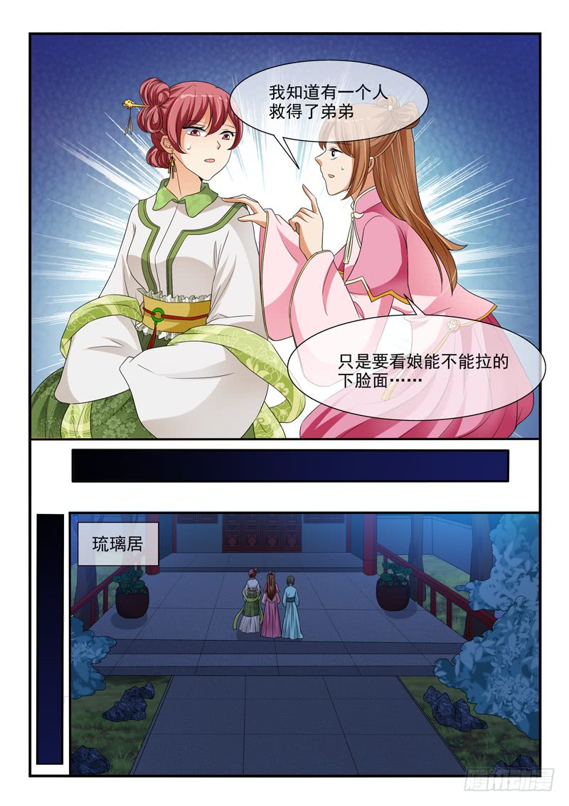 第104话2