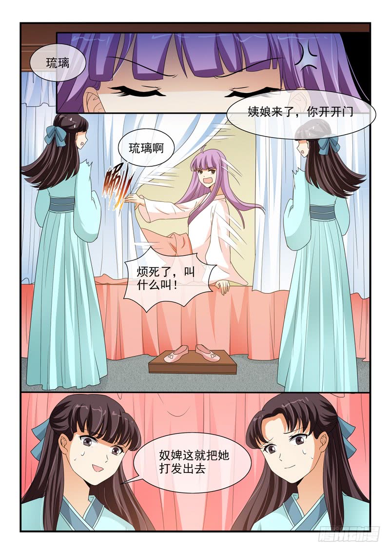 第104话4