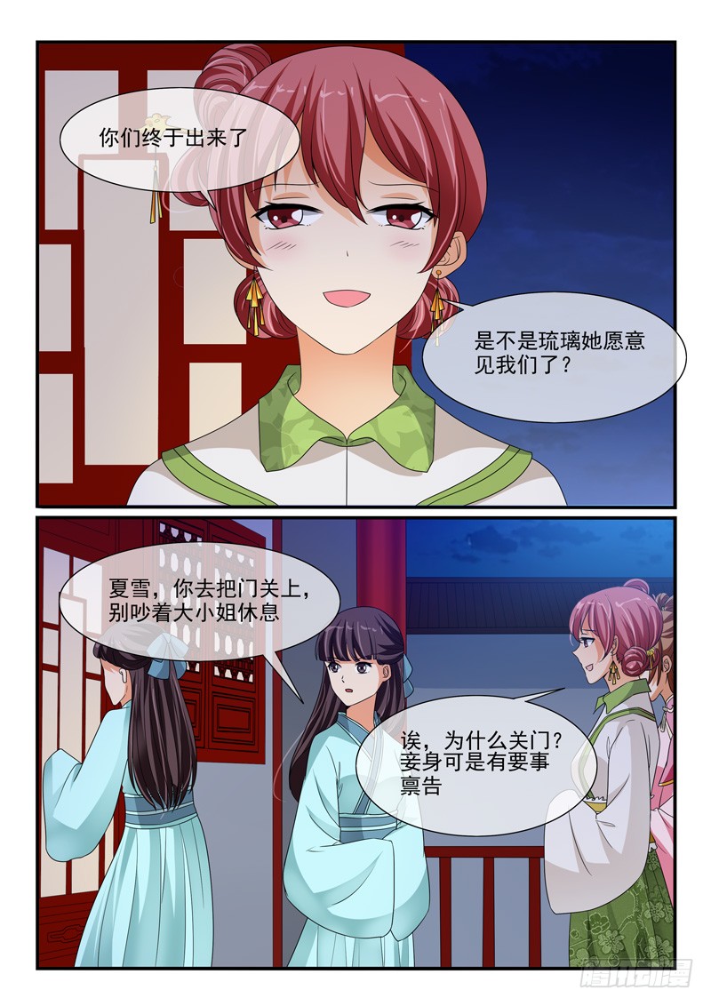 第104话6