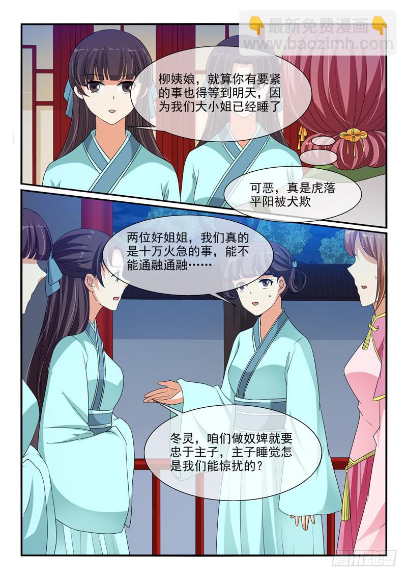 第104话7