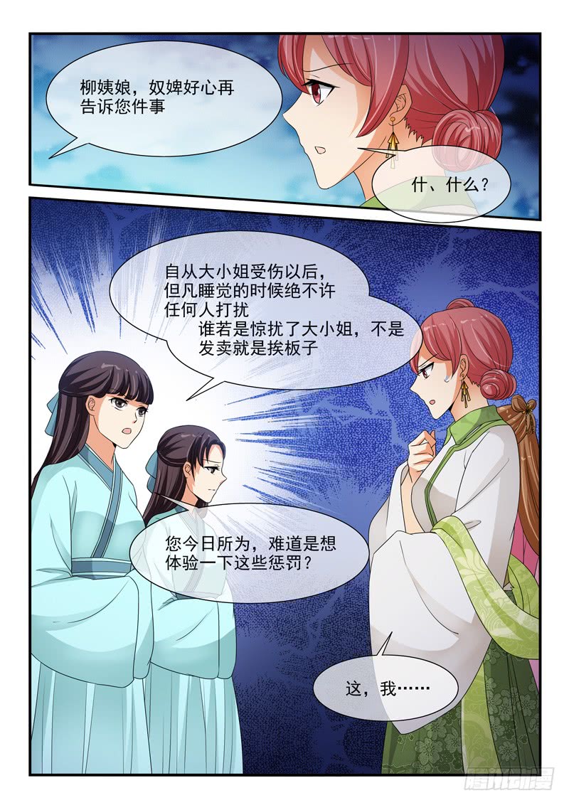第104话8