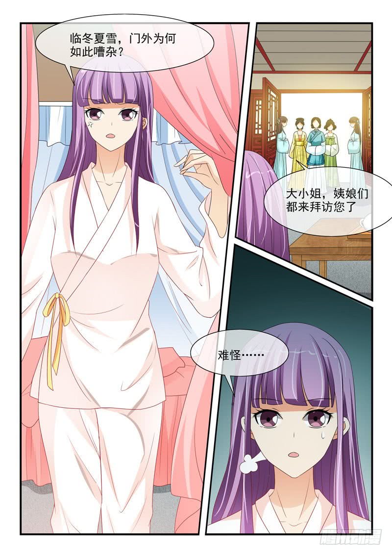 第106话1