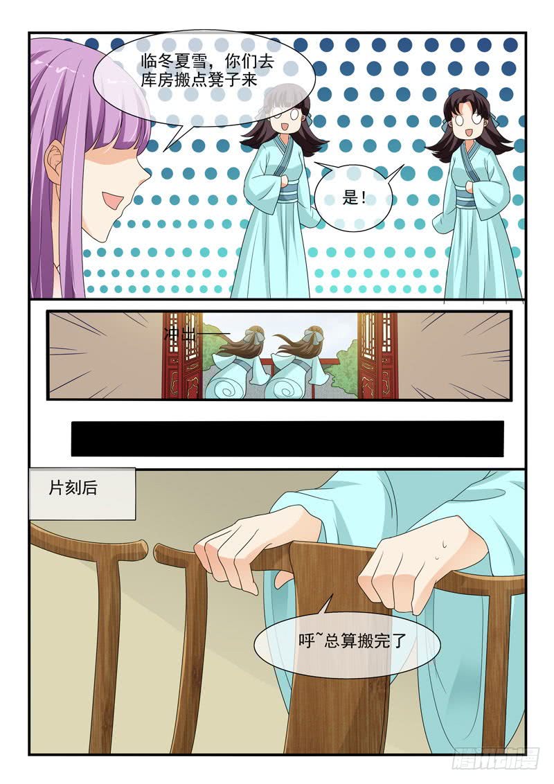 第106话5