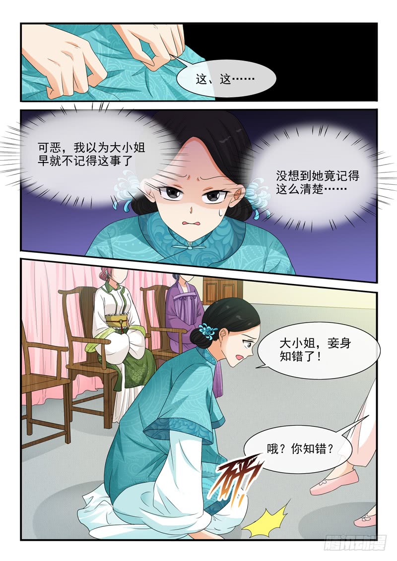 第107话2