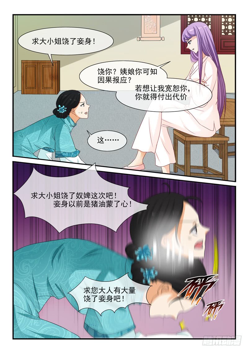 第107话3