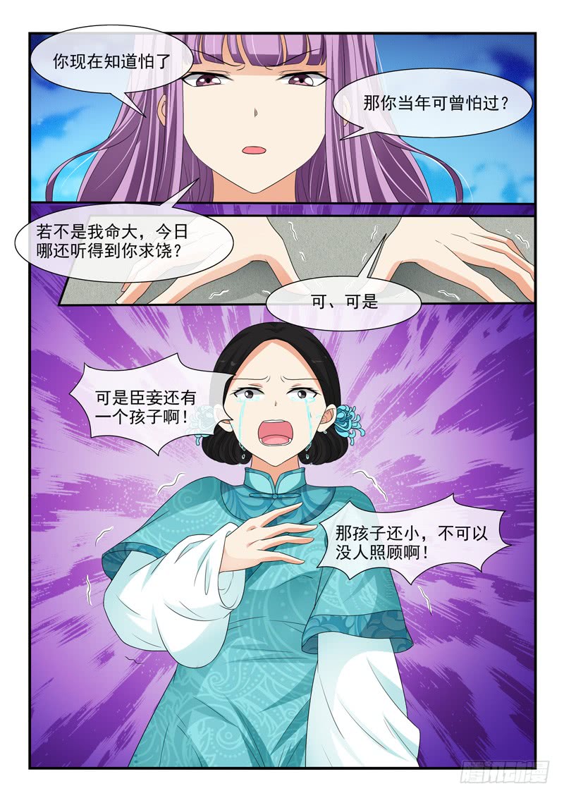 第107话4