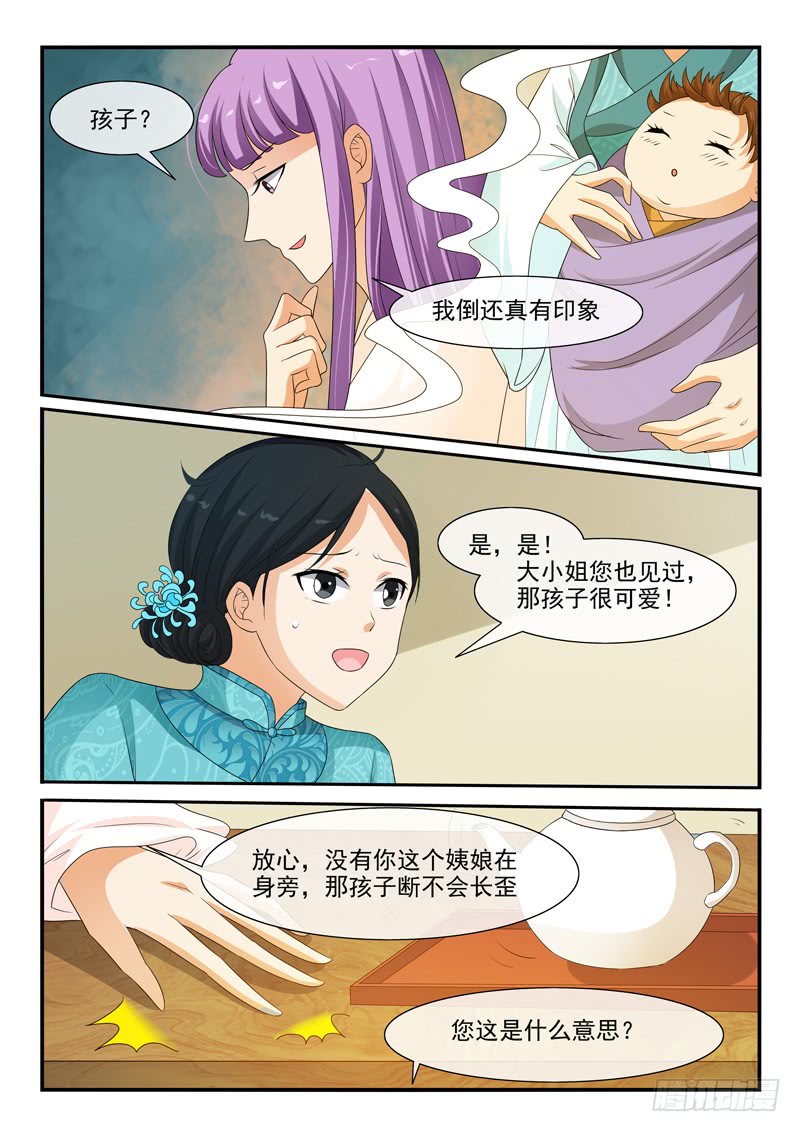 第107话5