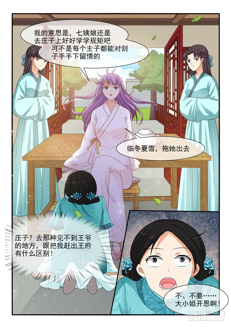 第107话6
