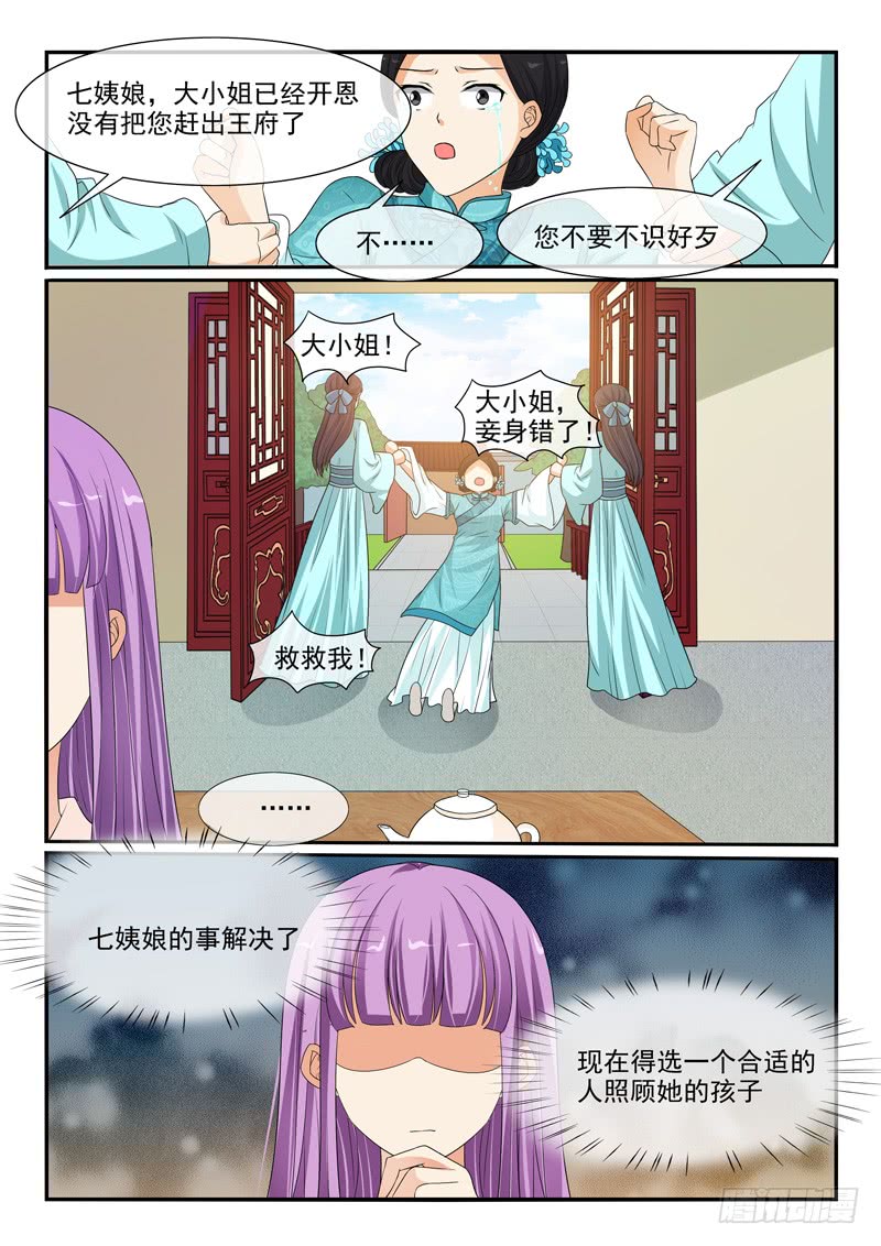 第107话7