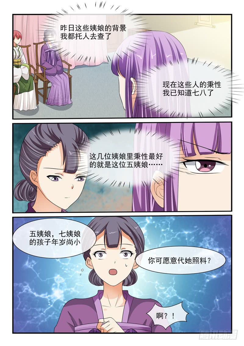 第107话8