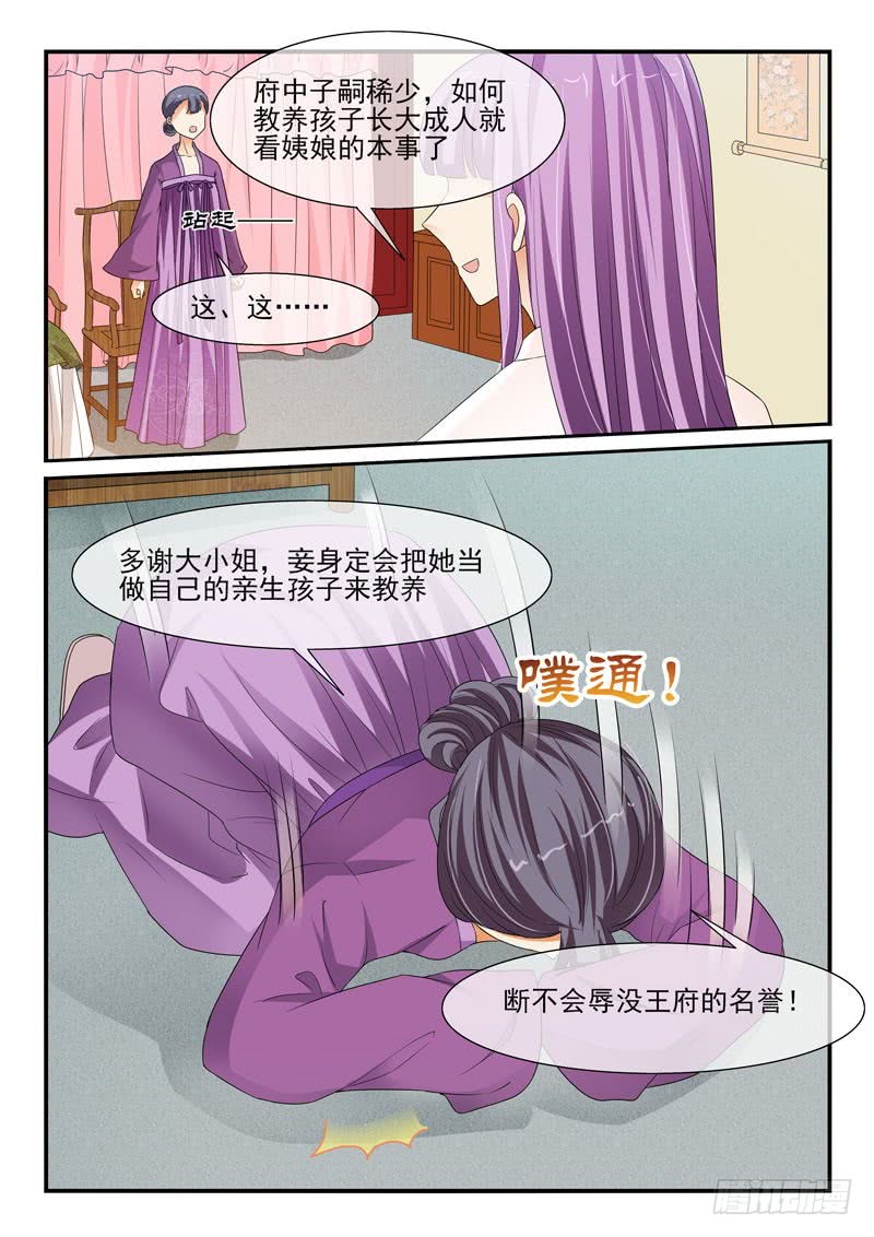 第108话1