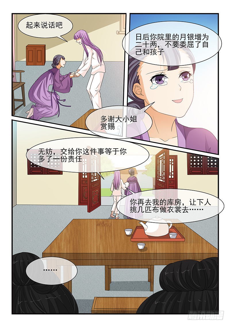 第108话2