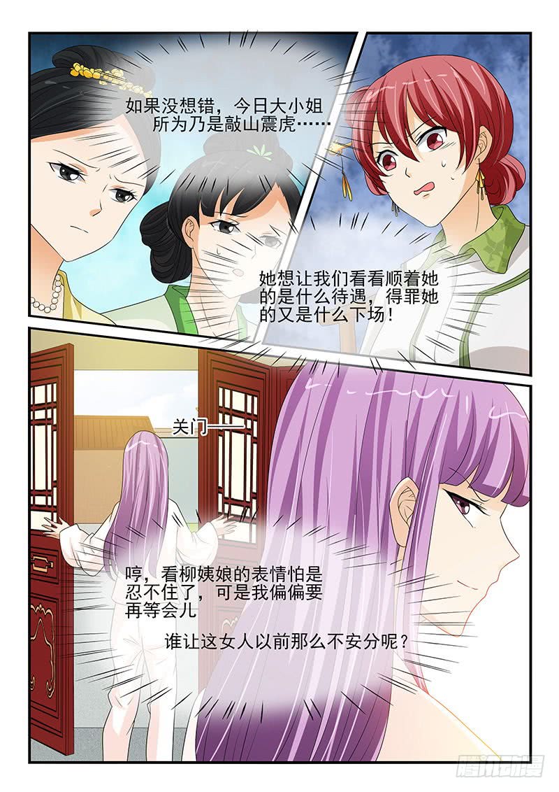 第108话3