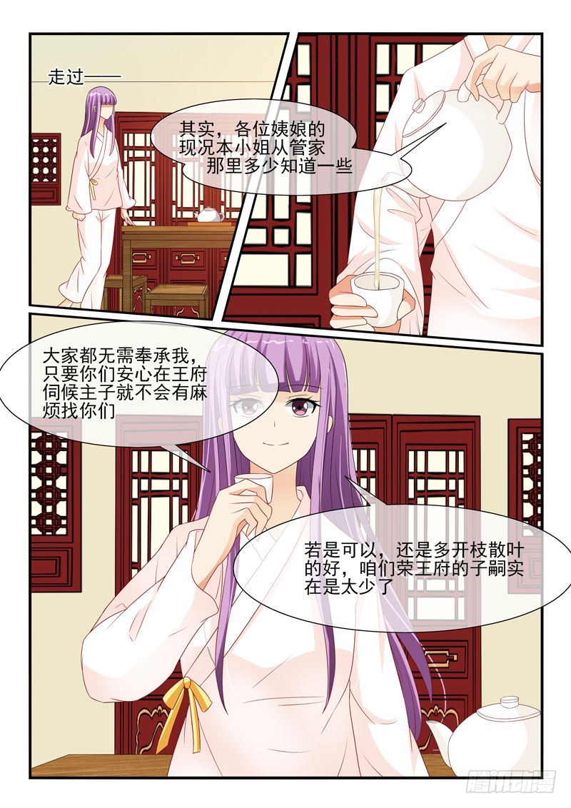 第108话4