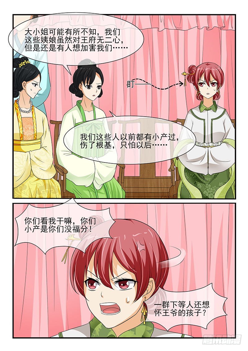 第108话5