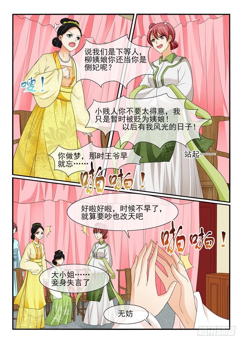 第108话6