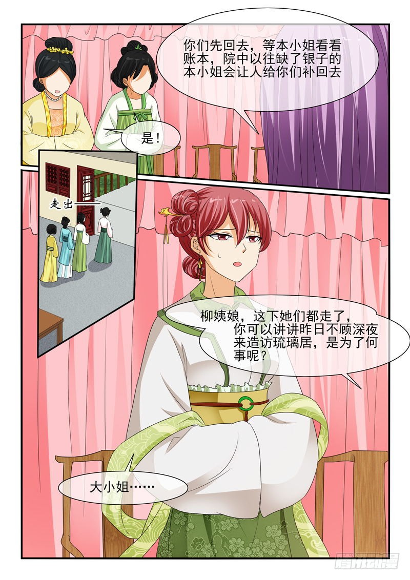 第108话7