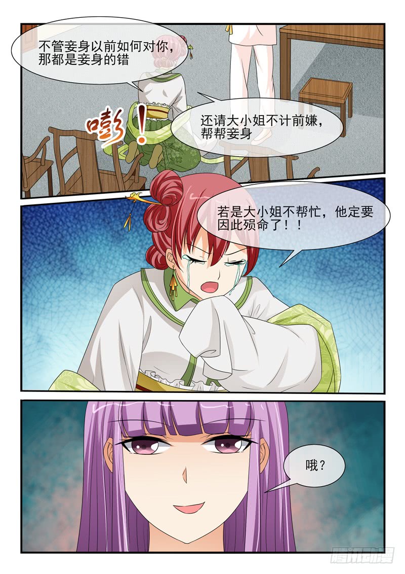 第108话8