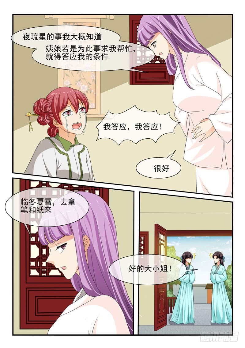 第109话1